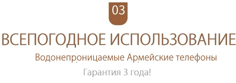 Армейский телефон для военнослужащих купить